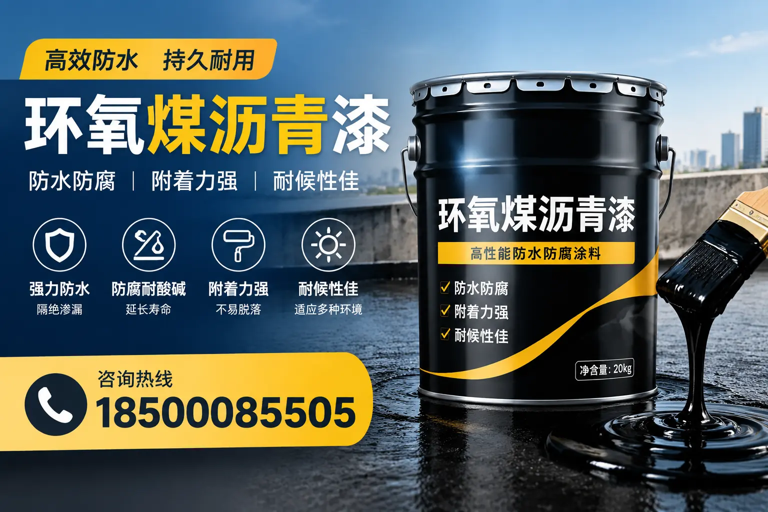 环氧煤沥青漆使用中的常见问题及解决方案,丽水用户指南