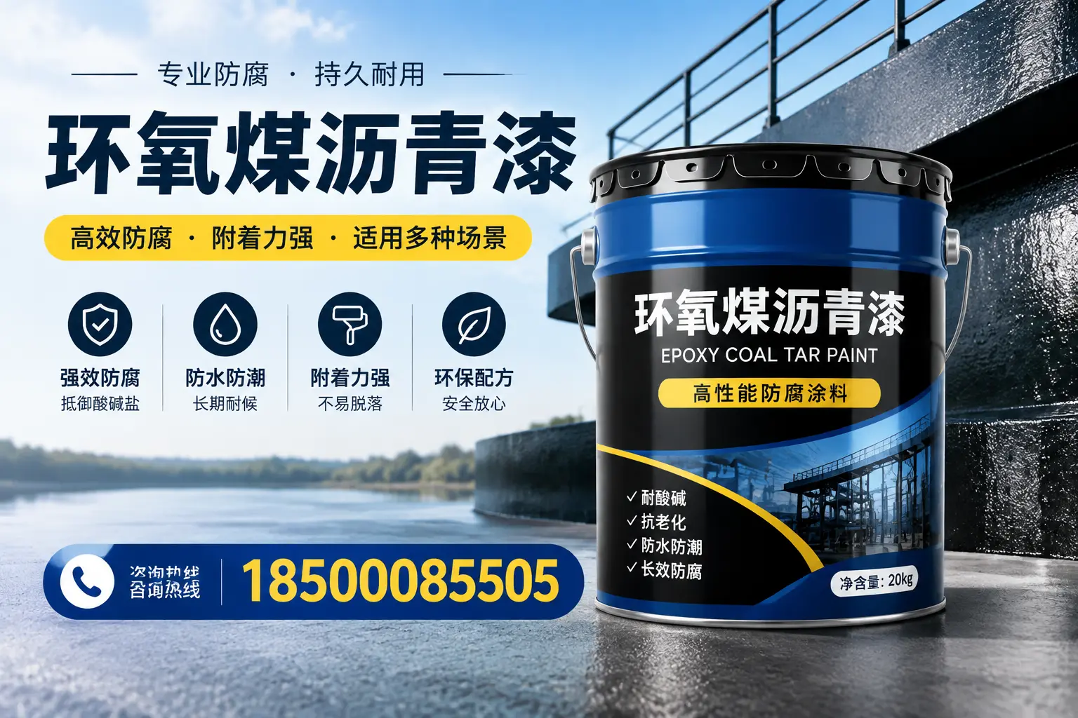 环氧煤沥青漆在不同气候条件下的表现分析,丽水适用性
