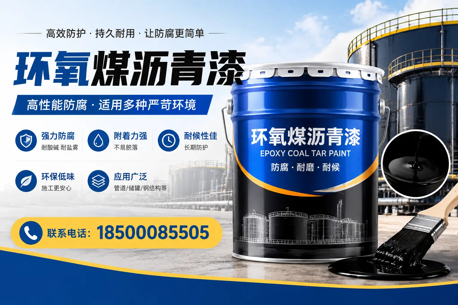 环氧煤沥青漆的环保性分析,丽水企业的选择依据
